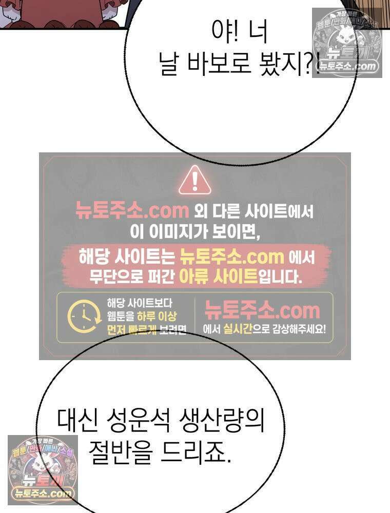 최약체 마왕의 스승이 되었다 20화 17