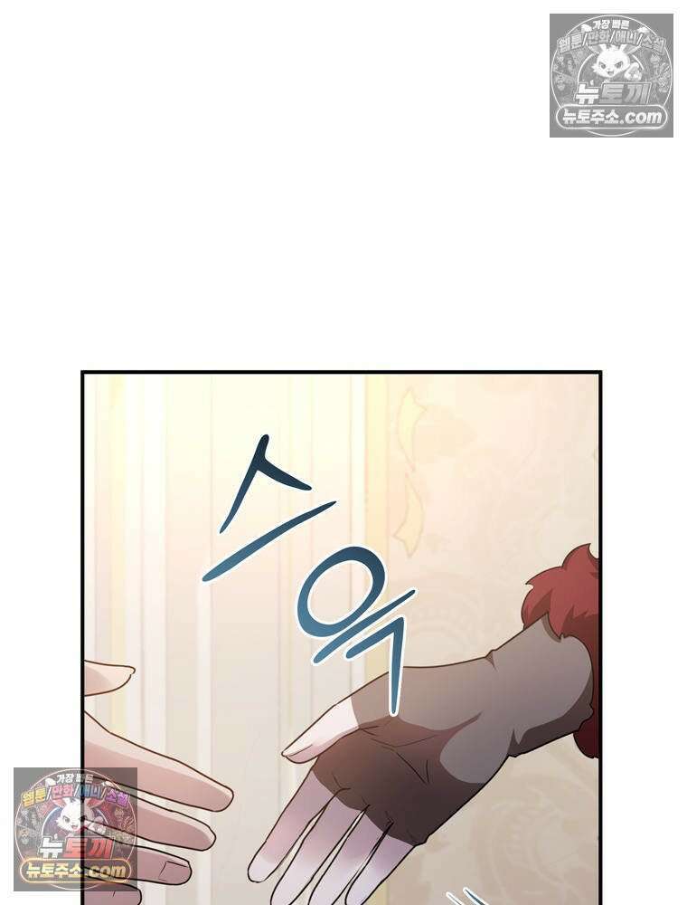 최약체 마왕의 스승이 되었다 20화 20