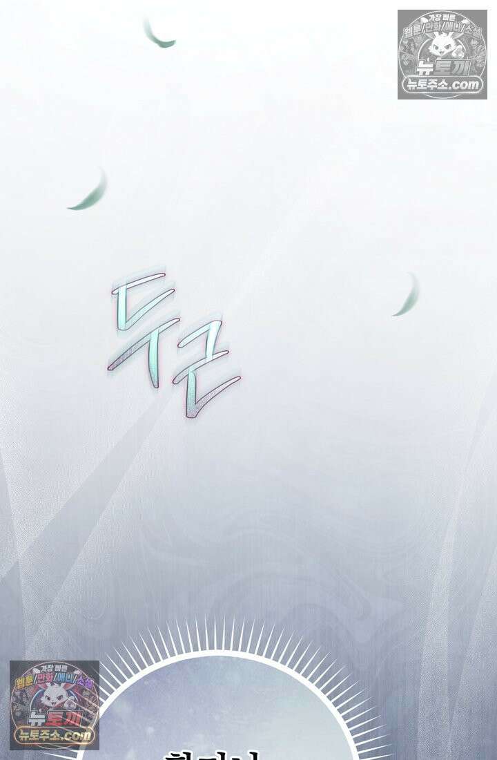 천마신교 최강하녀 7화 2