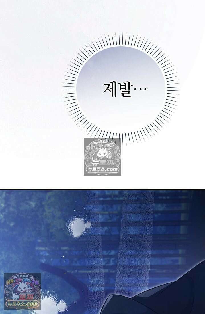 천마신교 최강하녀 7화 5