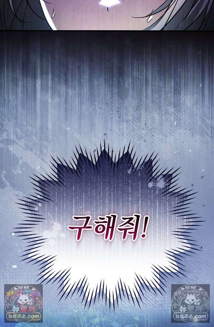 천마신교 최강하녀 7화 10