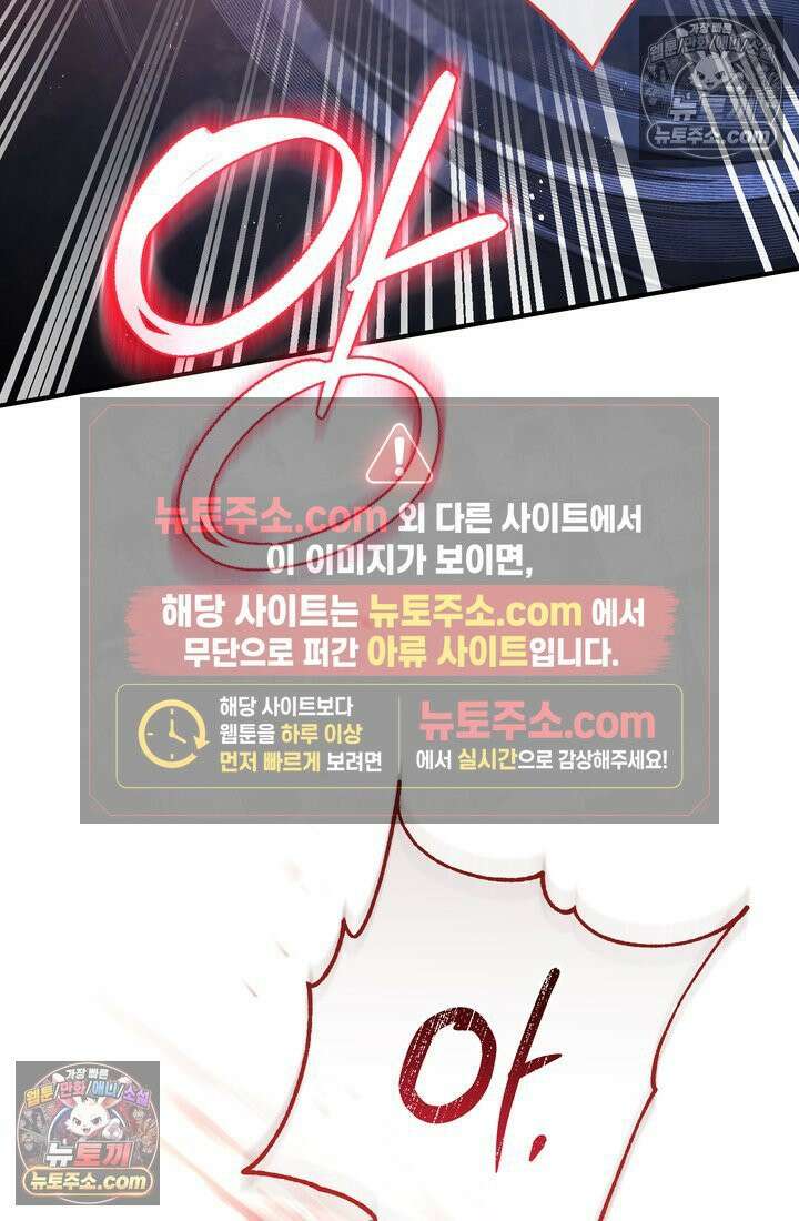 천마신교 최강하녀 7화 14