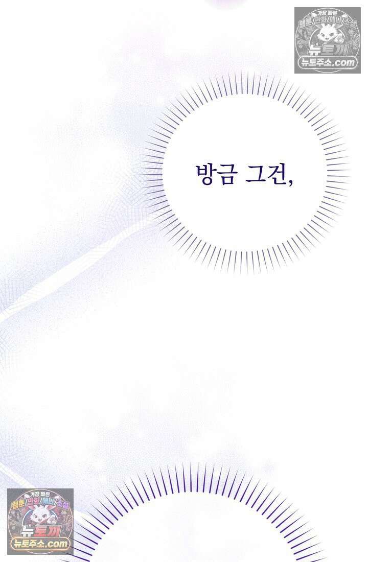 천마신교 최강하녀 7화 18