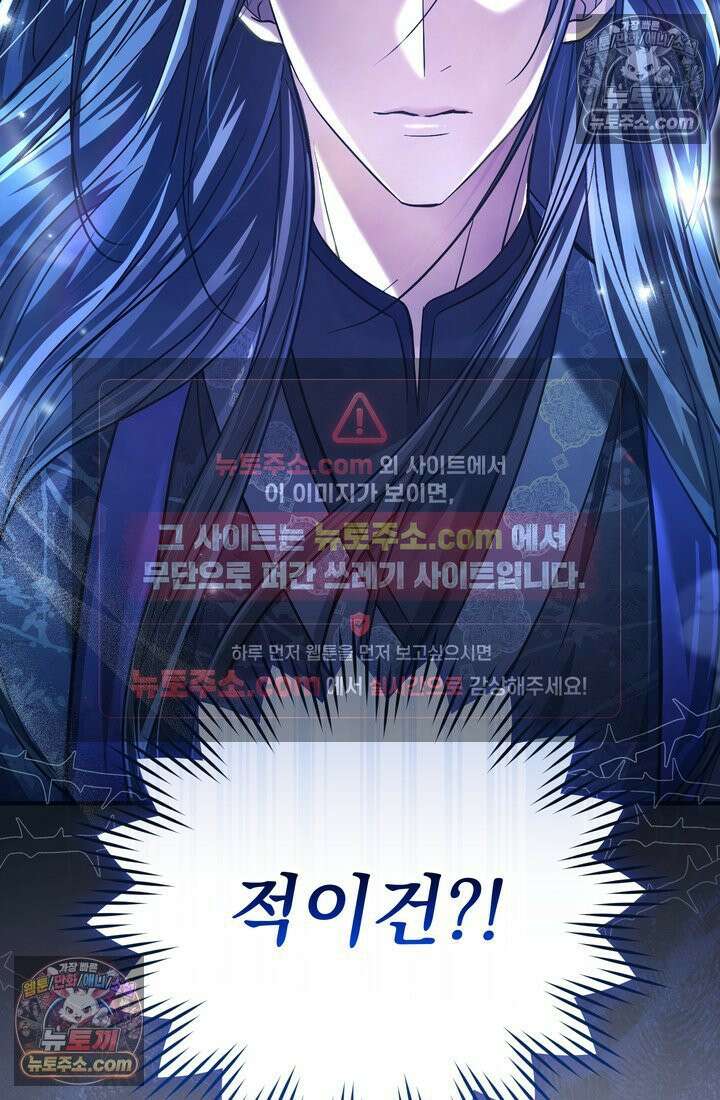 천마신교 최강하녀 7화 26