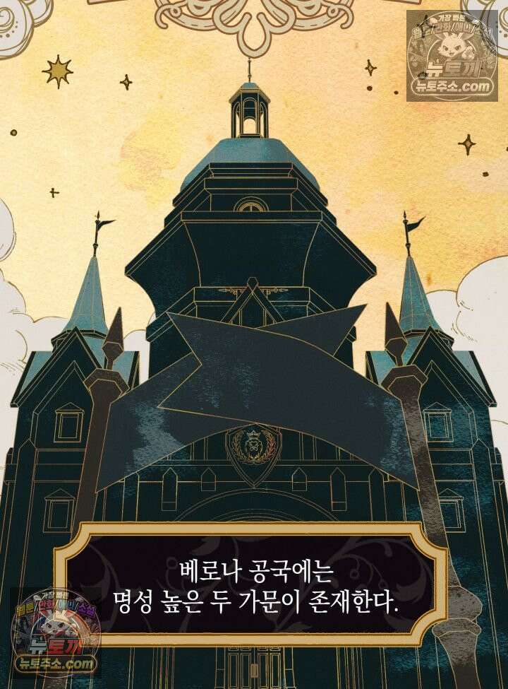 악녀는 로판을 연출한다 7화 2