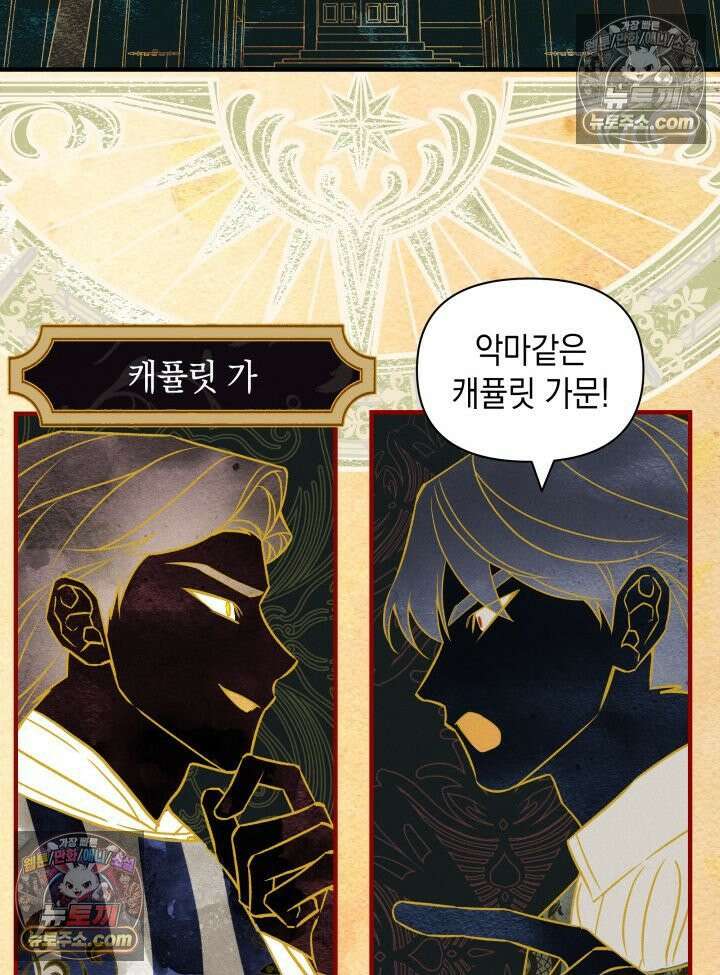 악녀는 로판을 연출한다 7화 3