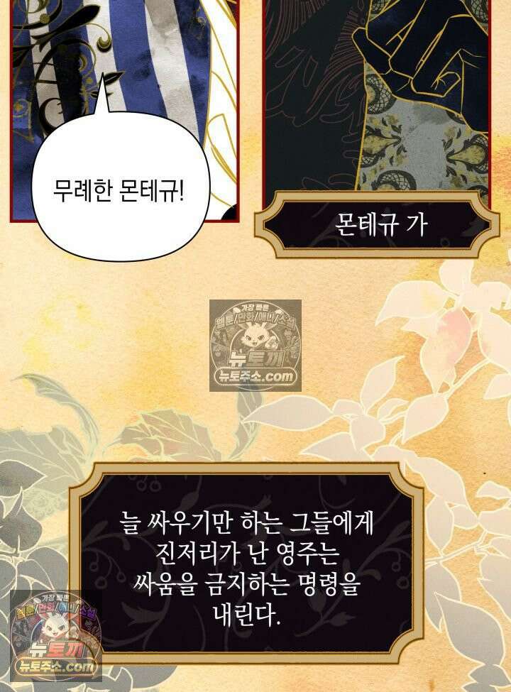 악녀는 로판을 연출한다 7화 4