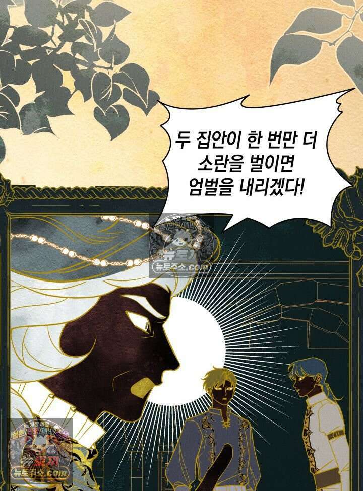 악녀는 로판을 연출한다 7화 5