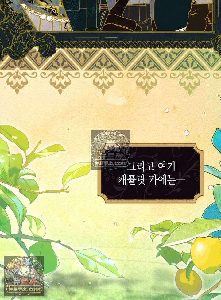 악녀는 로판을 연출한다 7화 6