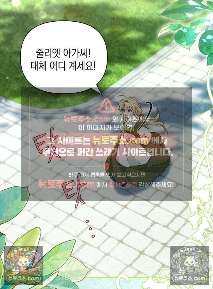 악녀는 로판을 연출한다 7화 7