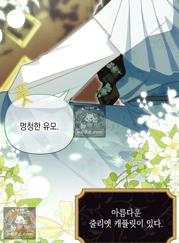 악녀는 로판을 연출한다 7화 10