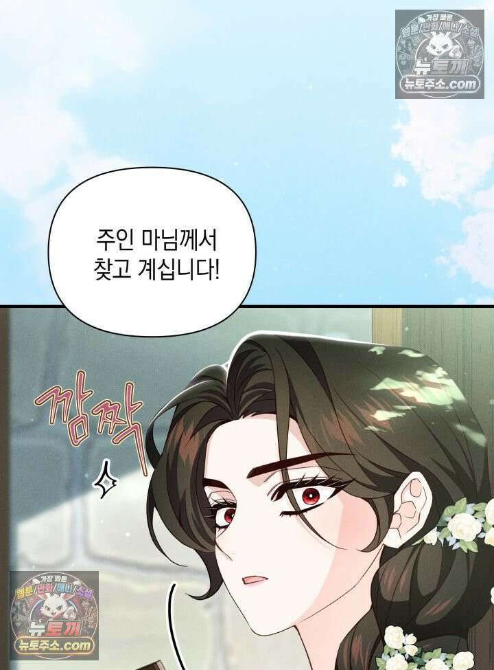 악녀는 로판을 연출한다 7화 13