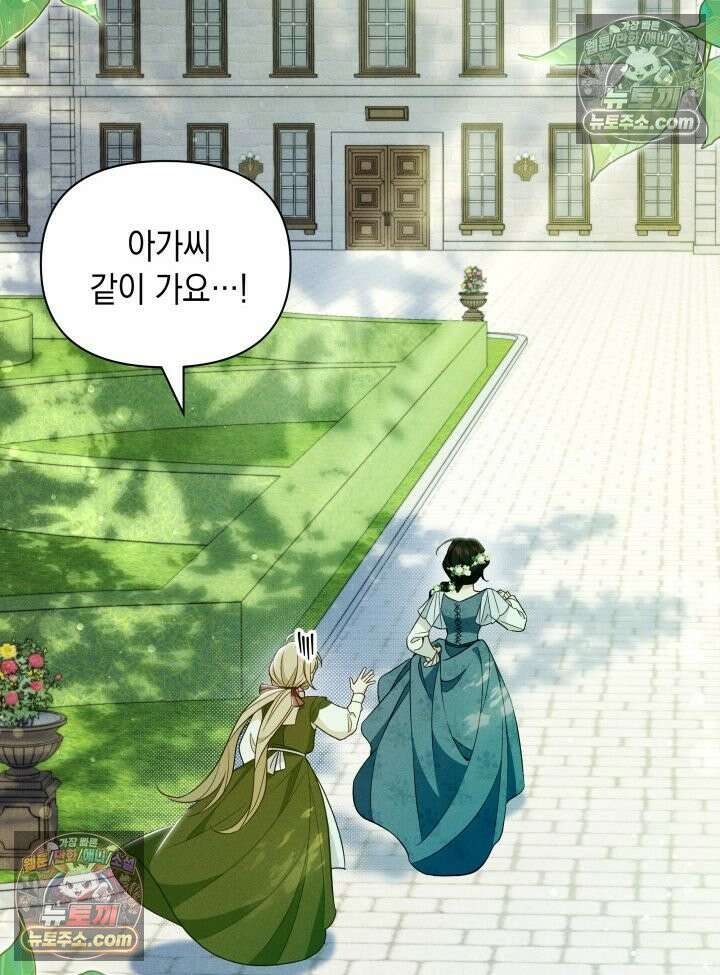 악녀는 로판을 연출한다 7화 15