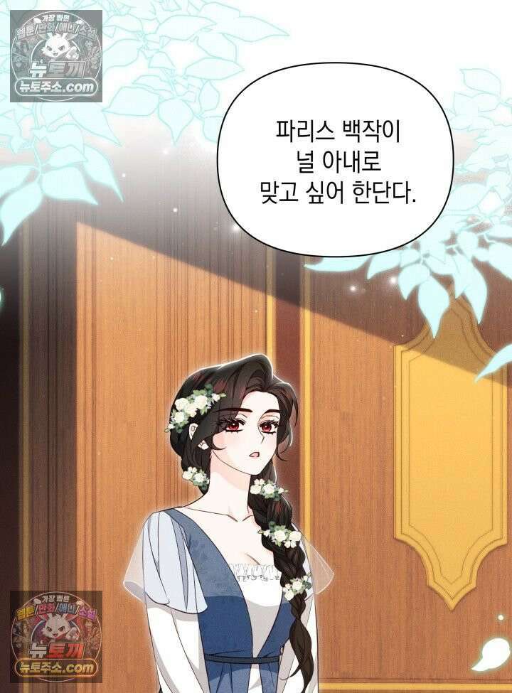 악녀는 로판을 연출한다 7화 18