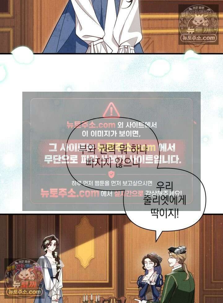 악녀는 로판을 연출한다 7화 19