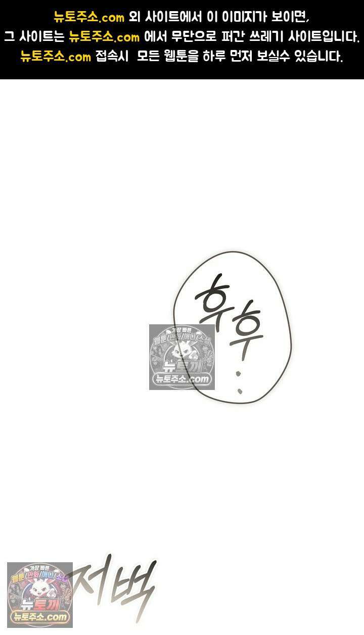 천마신교 최강하녀 16화 1