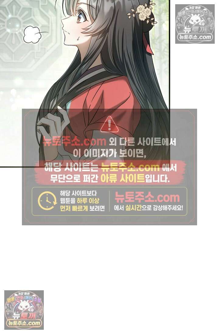 천마신교 최강하녀 16화 10