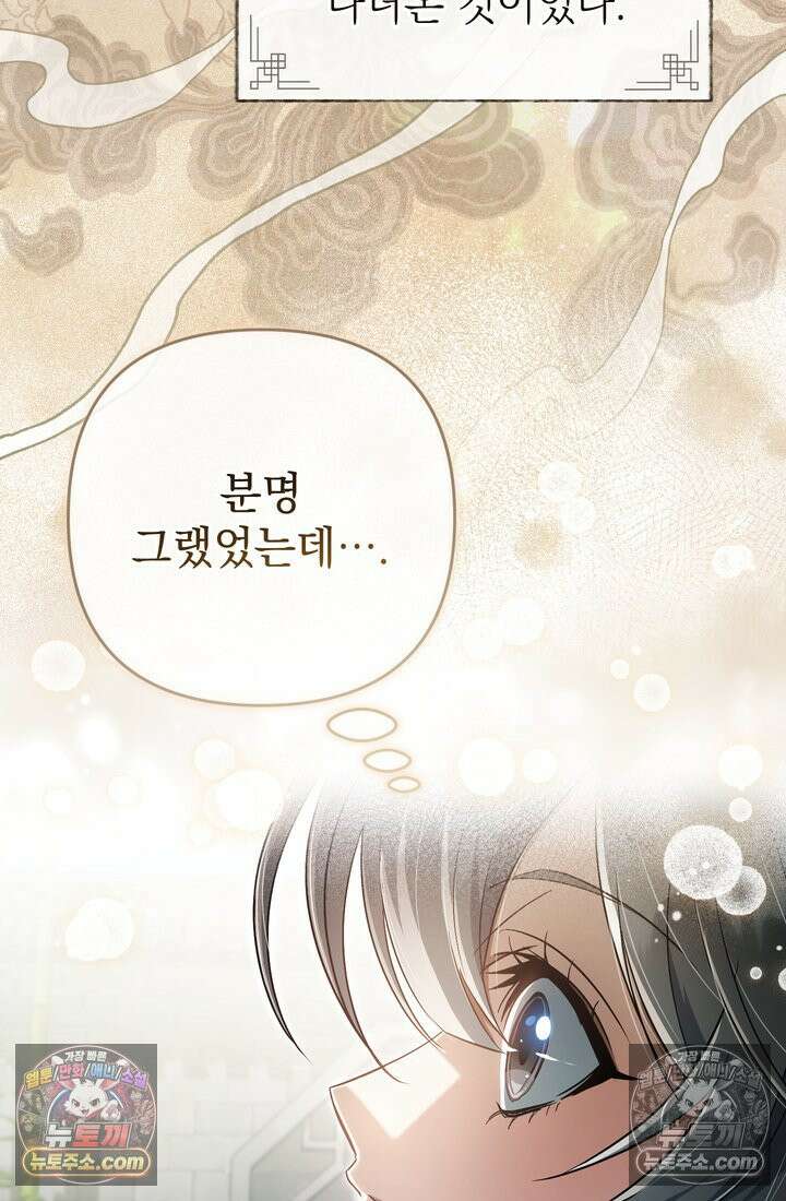 천마신교 최강하녀 16화 13