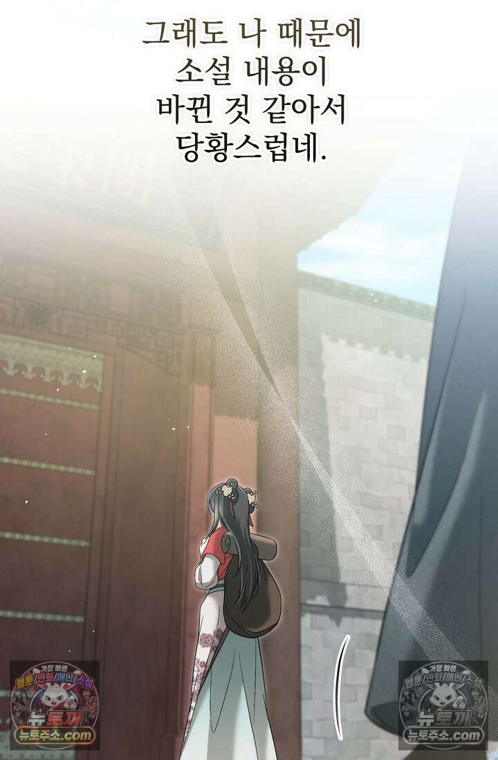 천마신교 최강하녀 16화 18