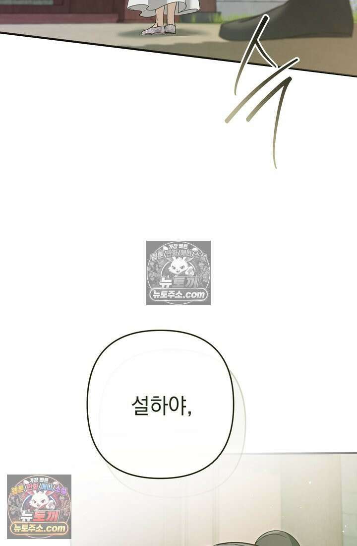 천마신교 최강하녀 16화 19