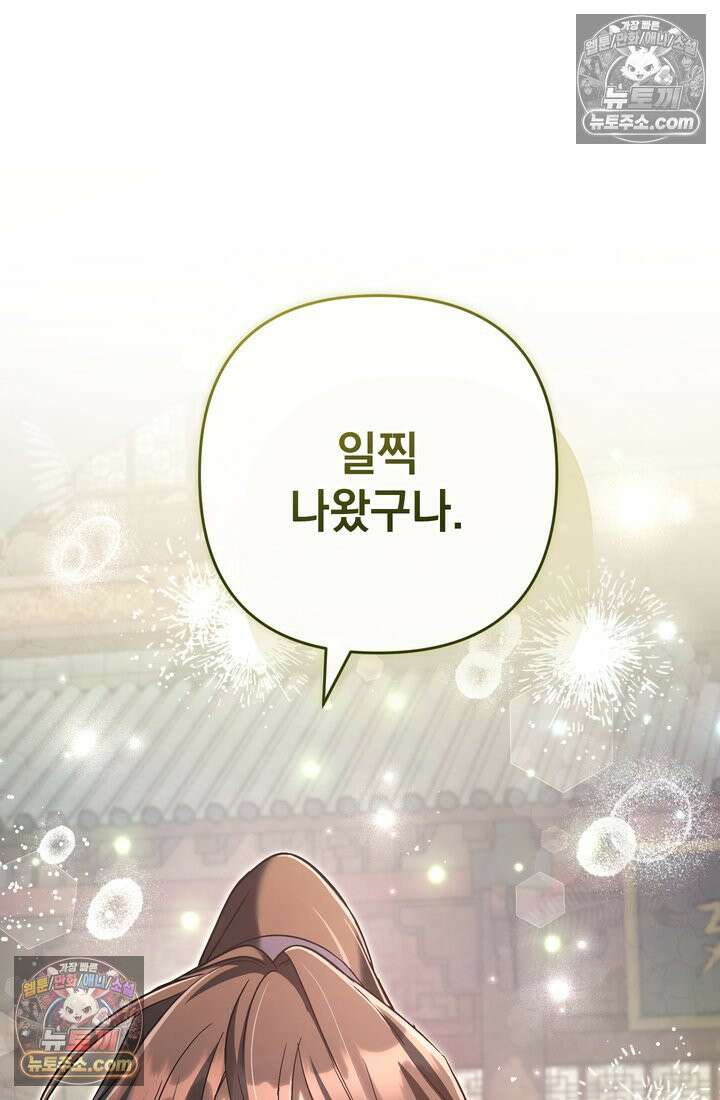 천마신교 최강하녀 16화 21