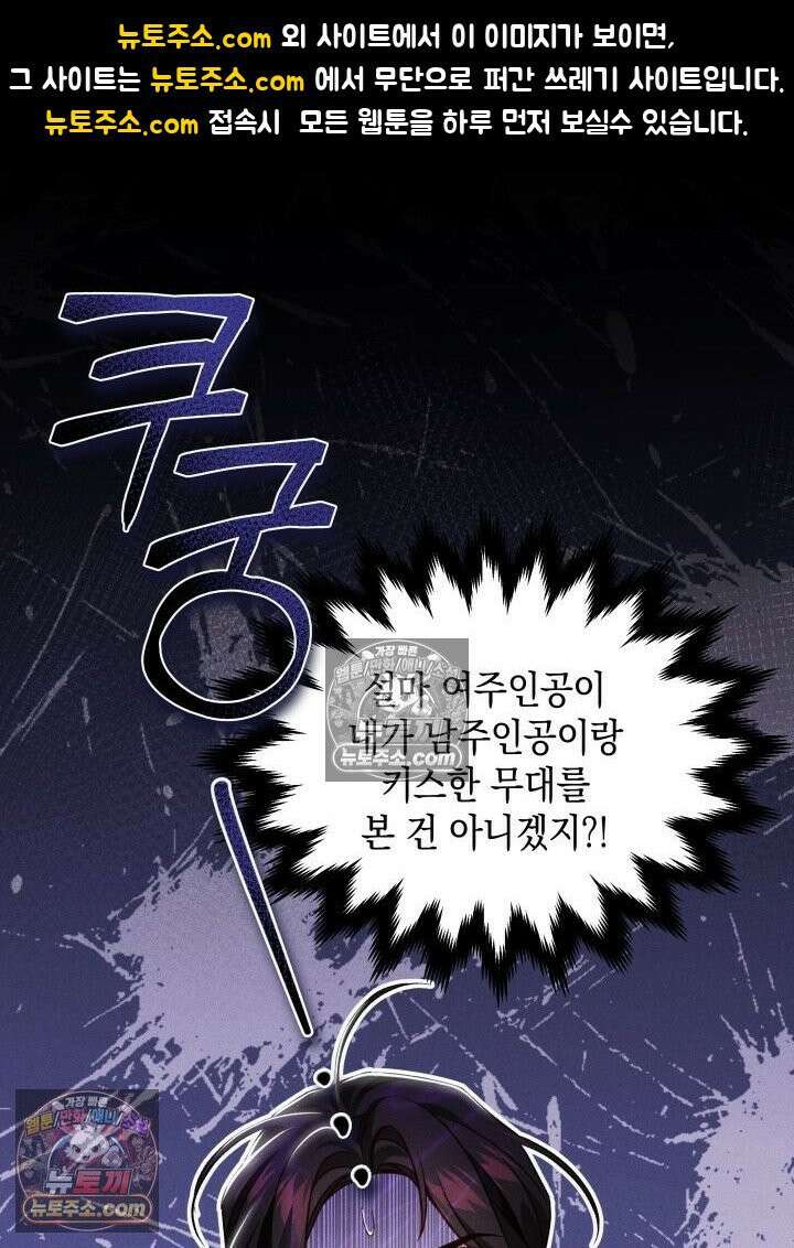 악녀는 로판을 연출한다 18화 1