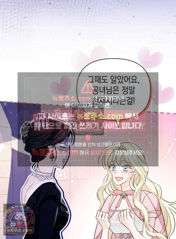 악녀는 로판을 연출한다 18화 3