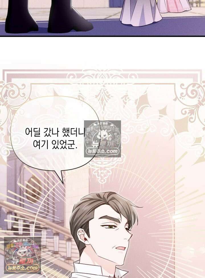 악녀는 로판을 연출한다 18화 5