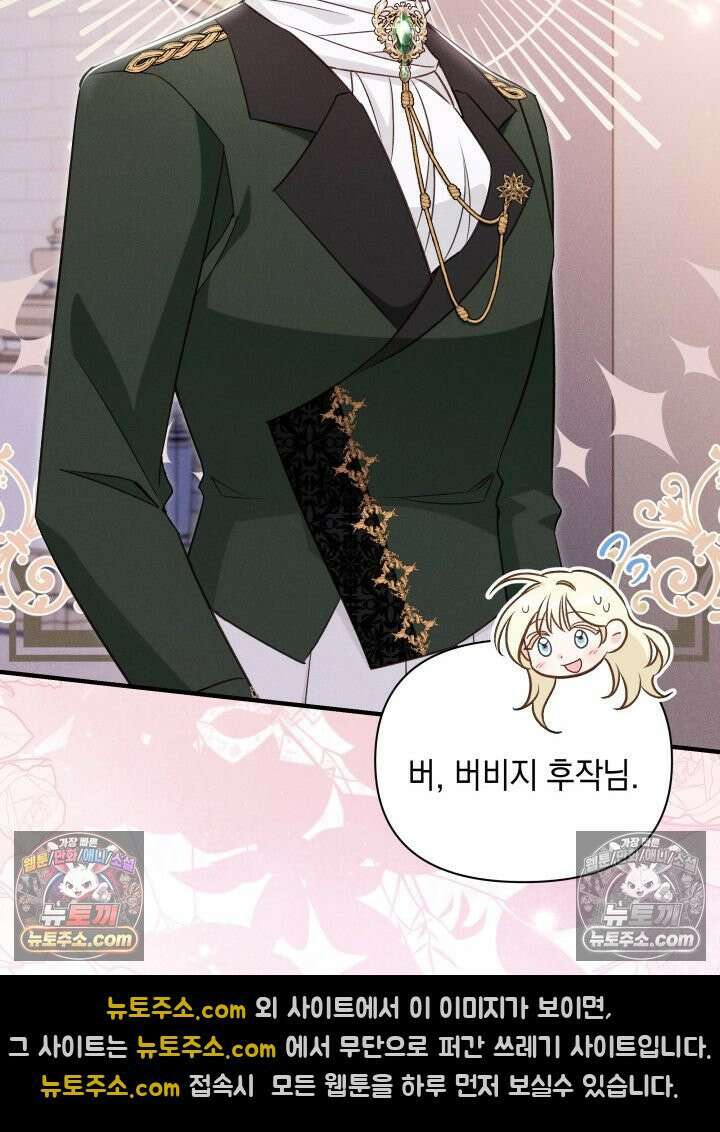 악녀는 로판을 연출한다 18화 6