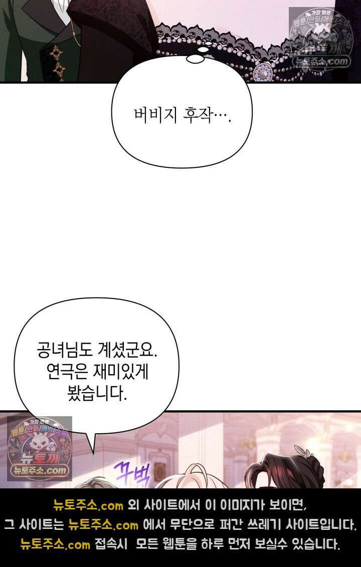 악녀는 로판을 연출한다 18화 8