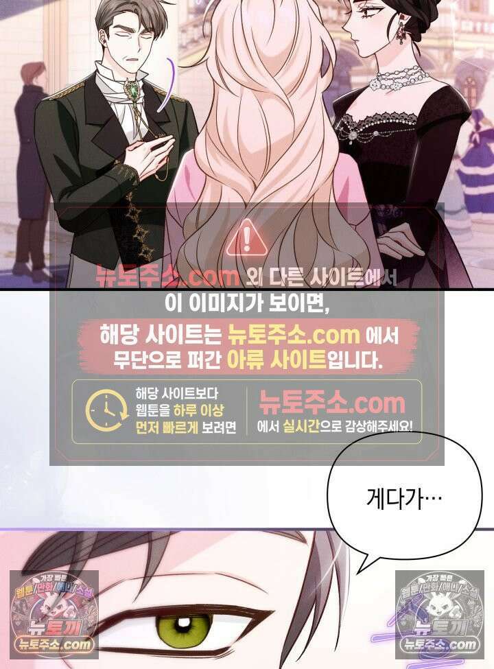 악녀는 로판을 연출한다 18화 9