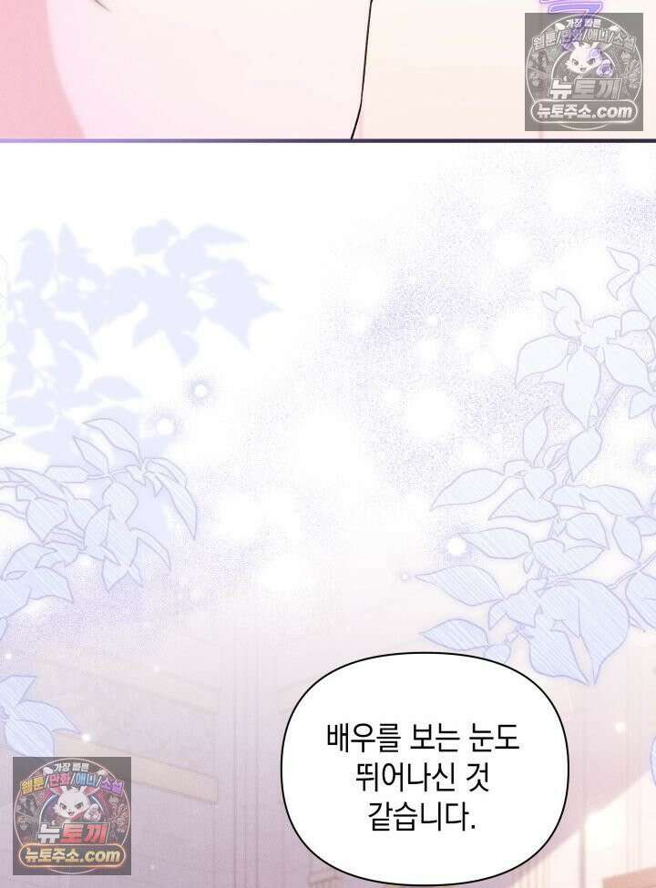 악녀는 로판을 연출한다 18화 10