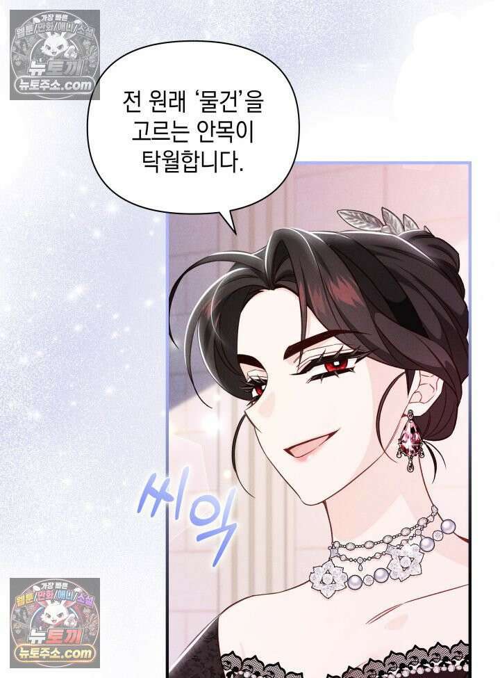 악녀는 로판을 연출한다 18화 12