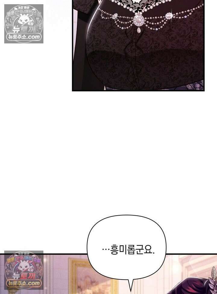 악녀는 로판을 연출한다 18화 13