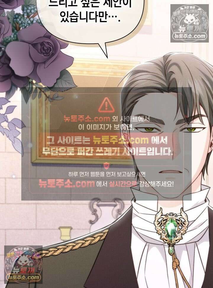 악녀는 로판을 연출한다 18화 15