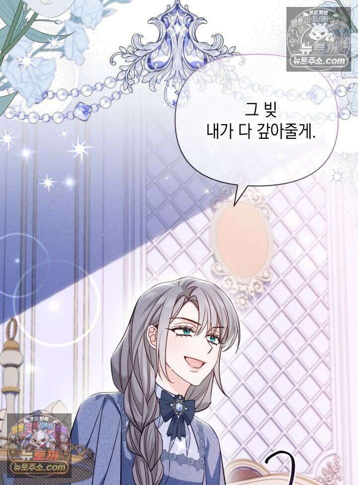 악녀는 로판을 연출한다 20화 7