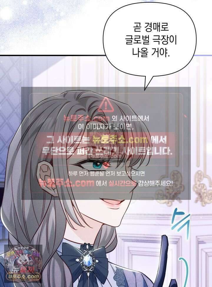 악녀는 로판을 연출한다 20화 10