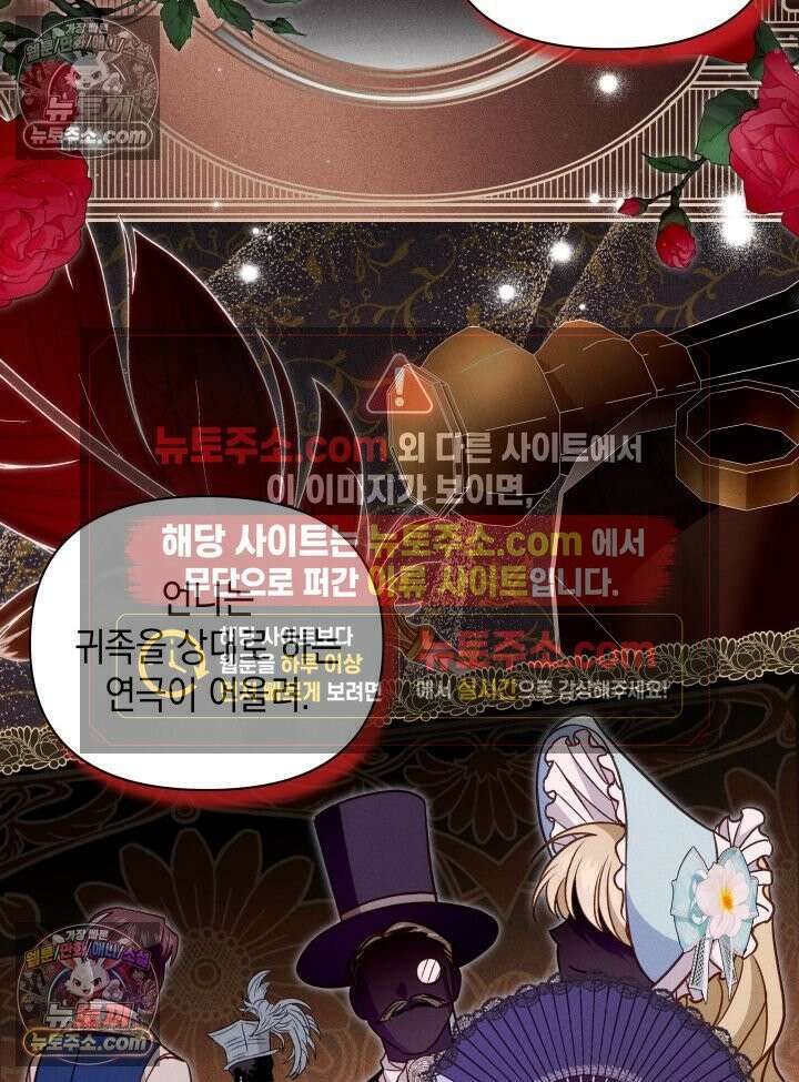 악녀는 로판을 연출한다 20화 13