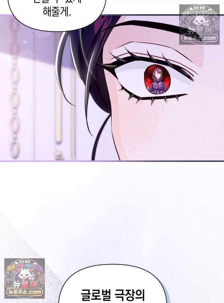 악녀는 로판을 연출한다 20화 15