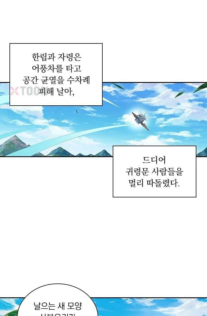 학사신공 368화 2
