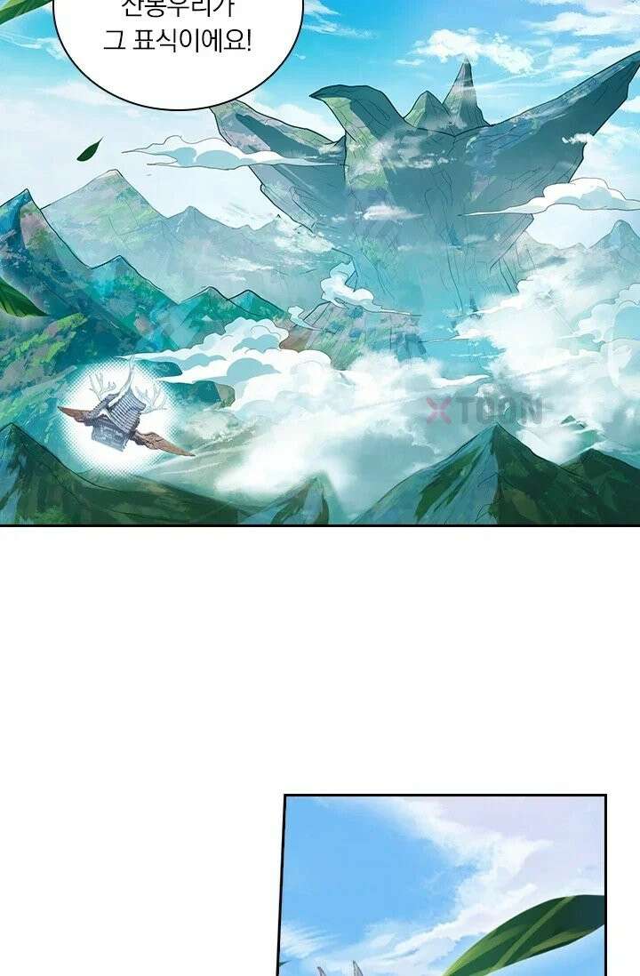 학사신공 368화 3