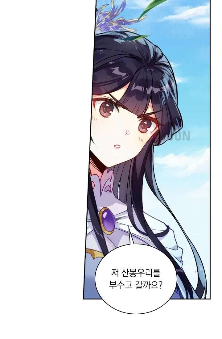 학사신공 368화 4
