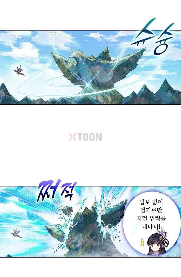 학사신공 368화 6