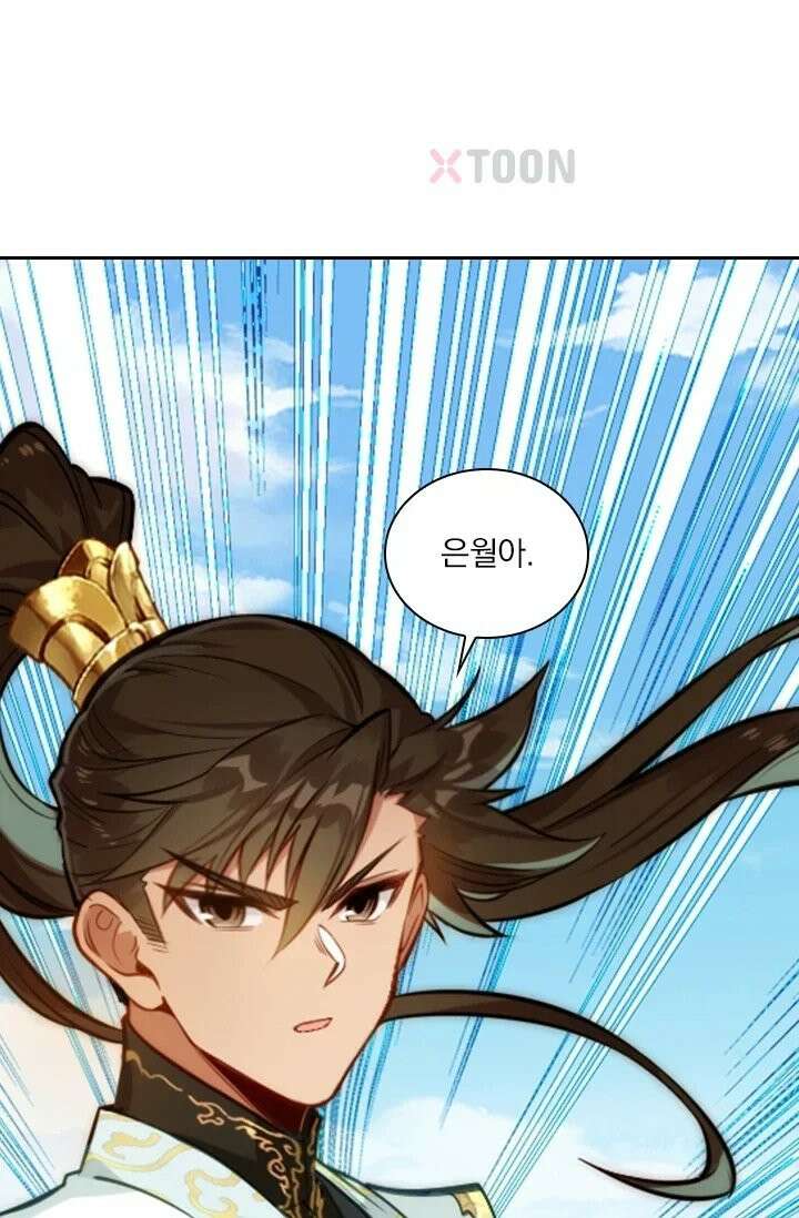 학사신공 368화 7