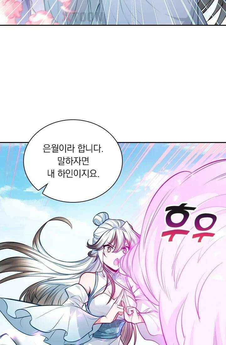 학사신공 368화 10