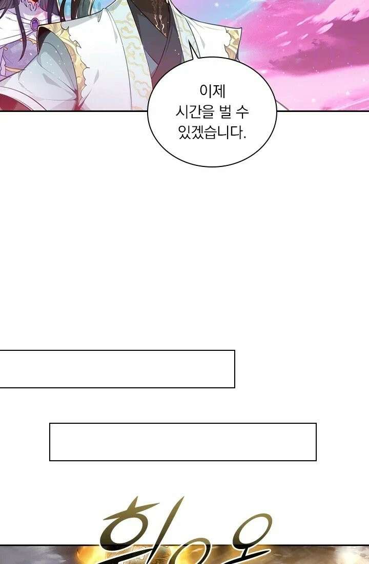 학사신공 368화 14
