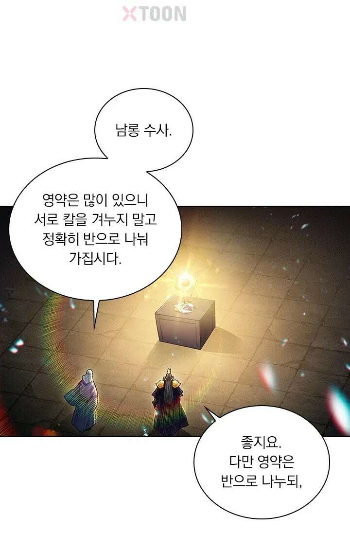 학사신공 368화 17