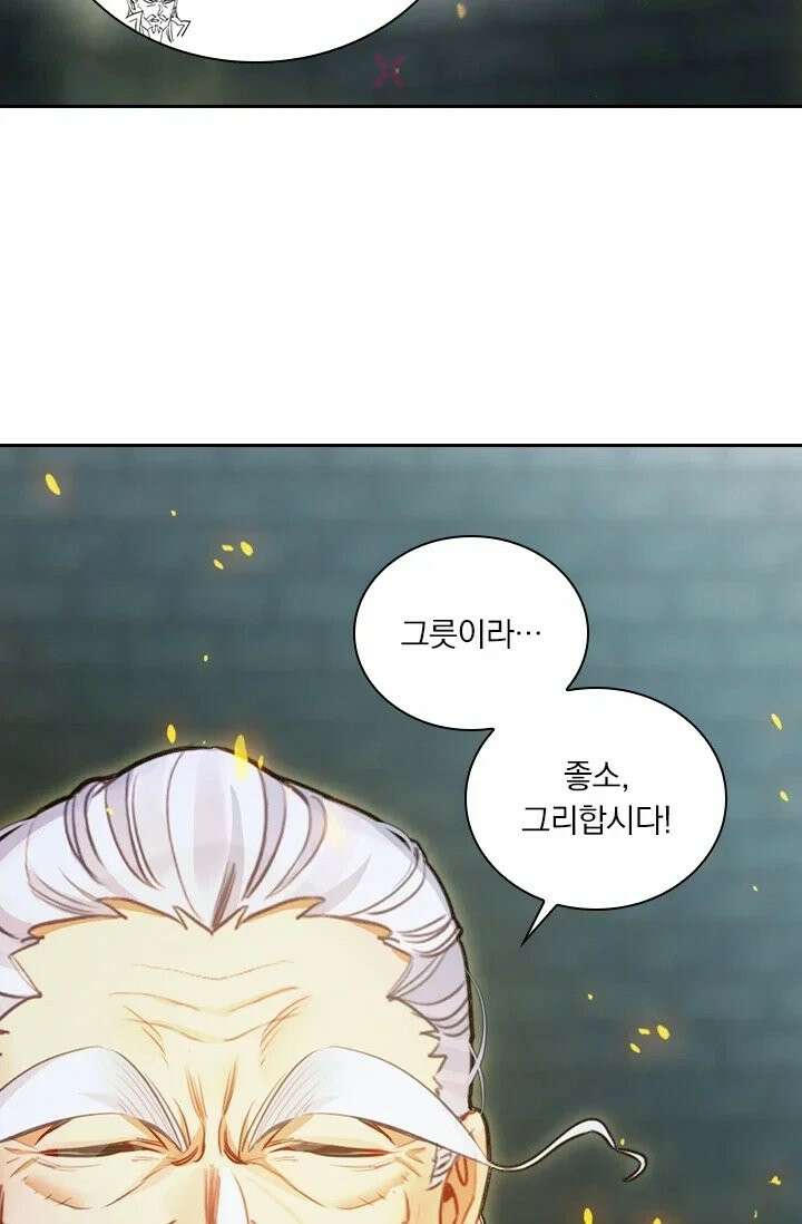 학사신공 368화 19