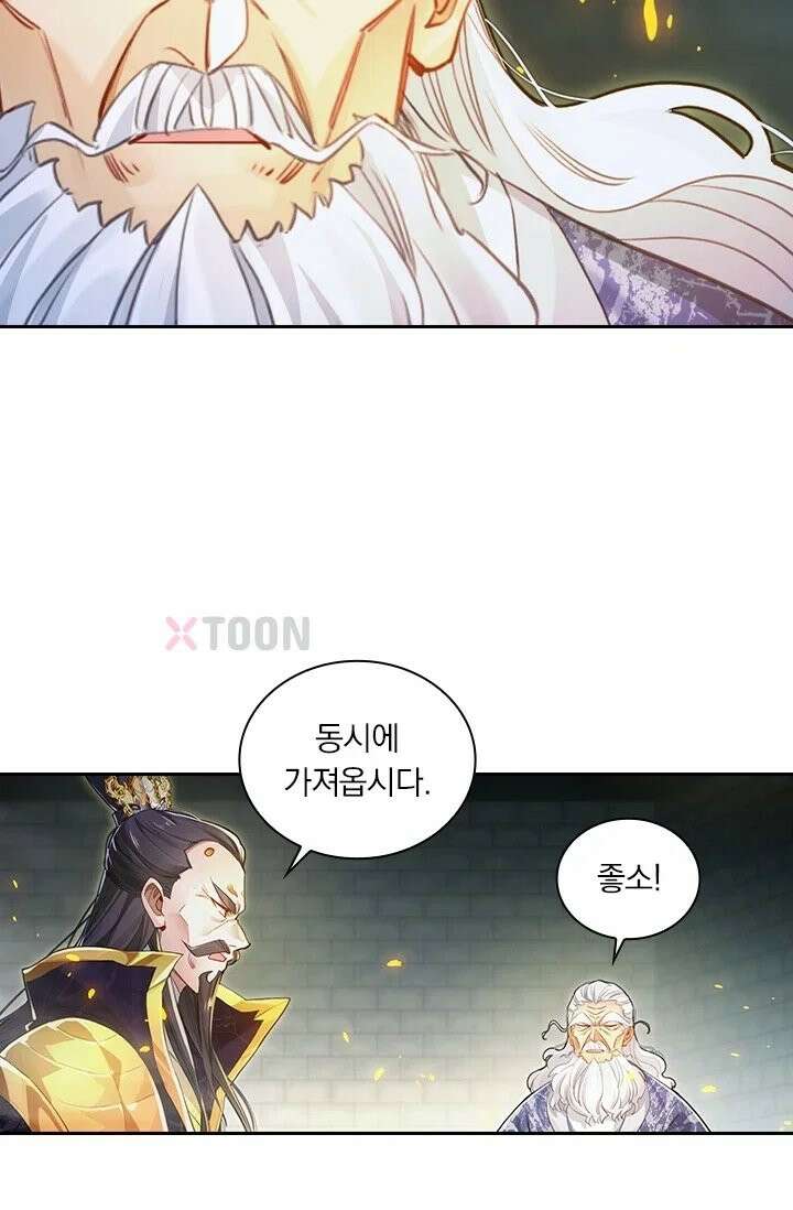 학사신공 368화 20