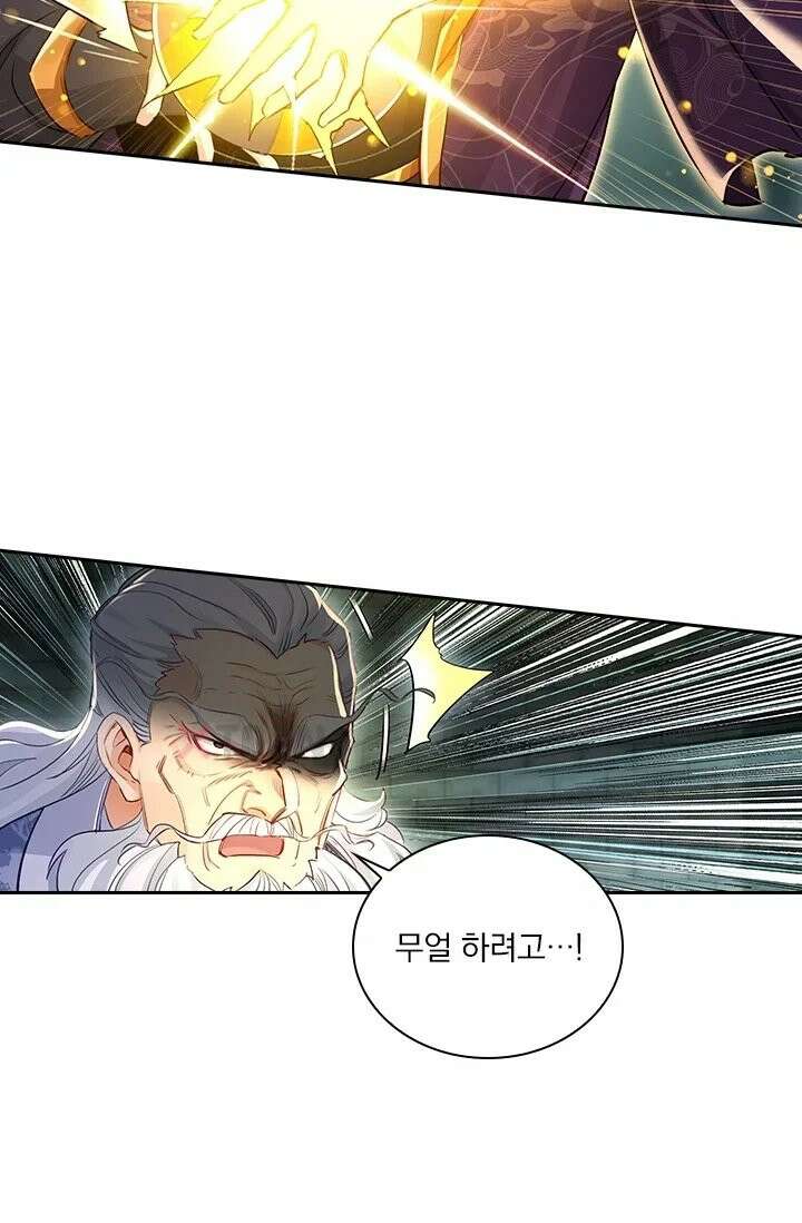 학사신공 368화 27